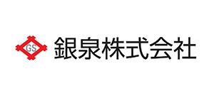 銀泉株式会社
