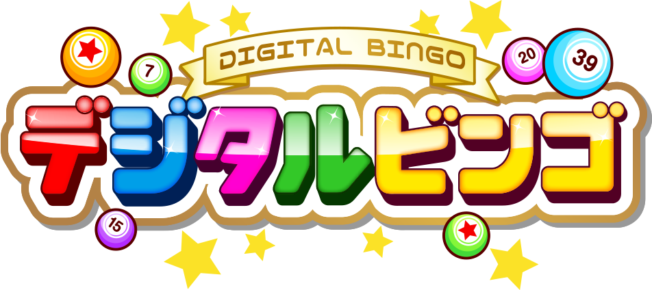 デジタルビンゴ｜つなぐ、未来へ。 グランドフェア2026