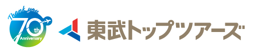 東武トップツアーズ株式会社
