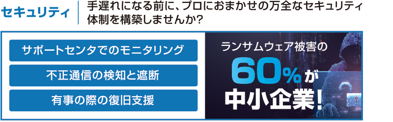おまかせセイバーみまもり