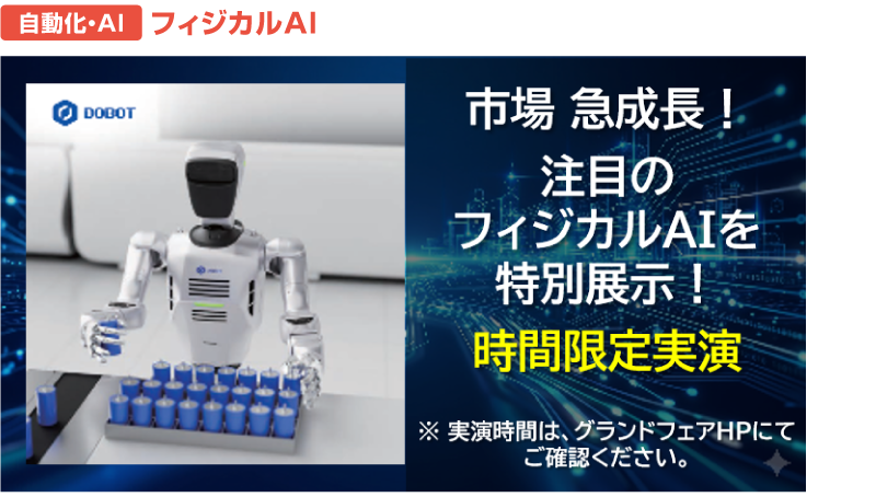 Atom ヒューマノイドロボット